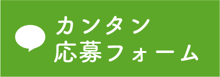 LINE 簡単お問い合わせ